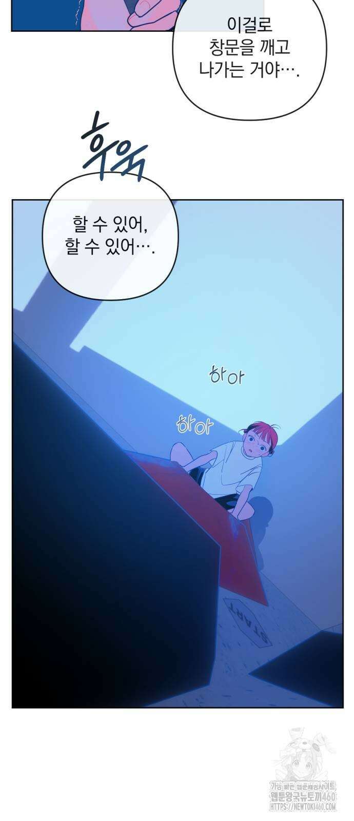 데드포인트 7화 4