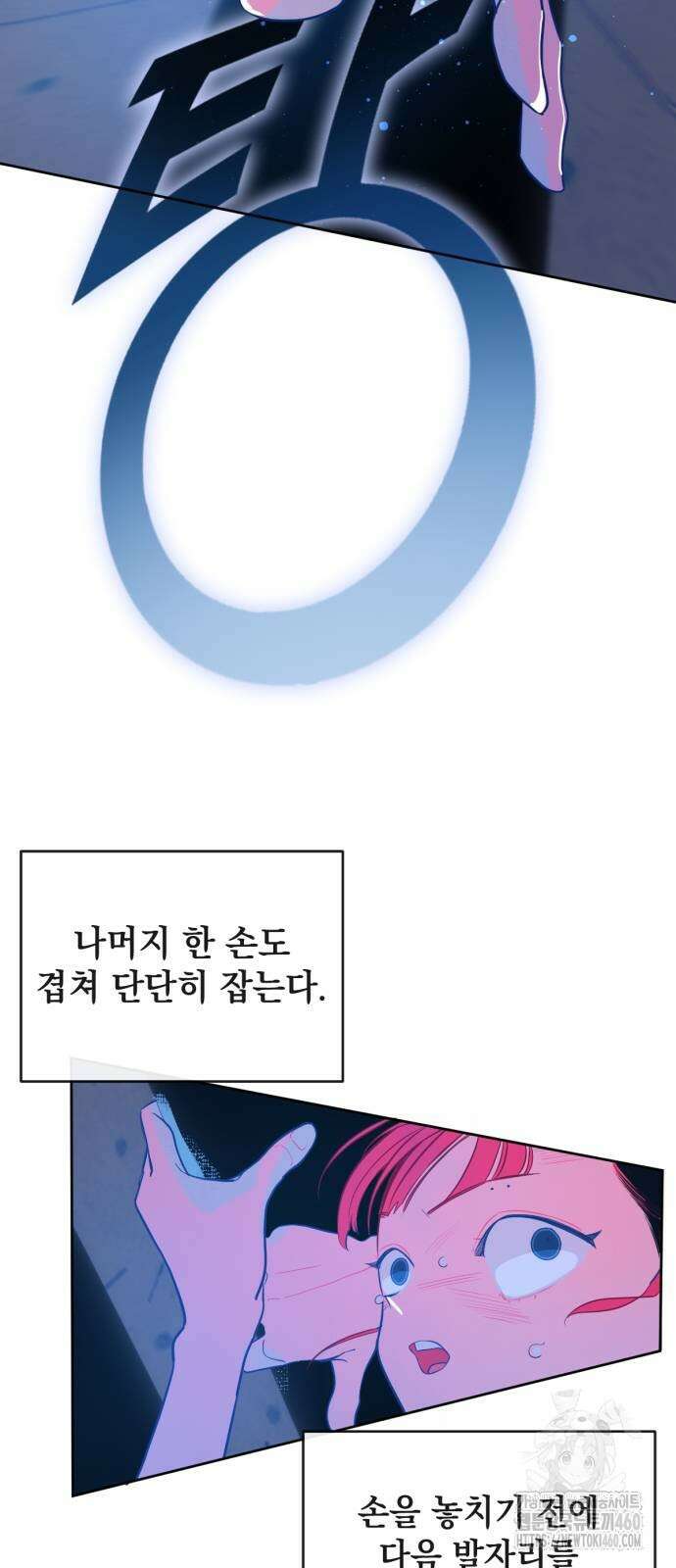 데드포인트 7화 7