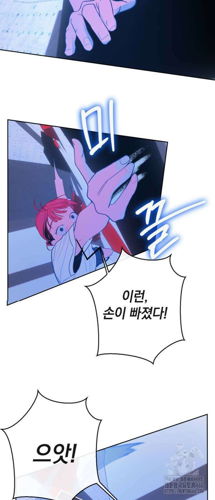 데드포인트 7화 10