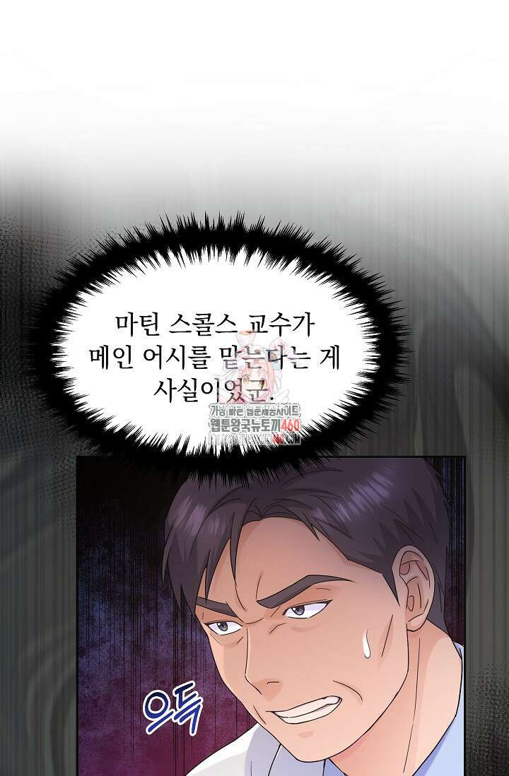 만렙 닥터 리턴즈 68화 1