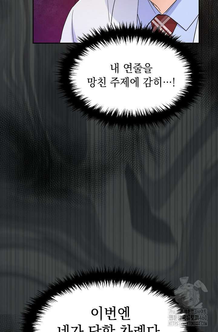 만렙 닥터 리턴즈 68화 2