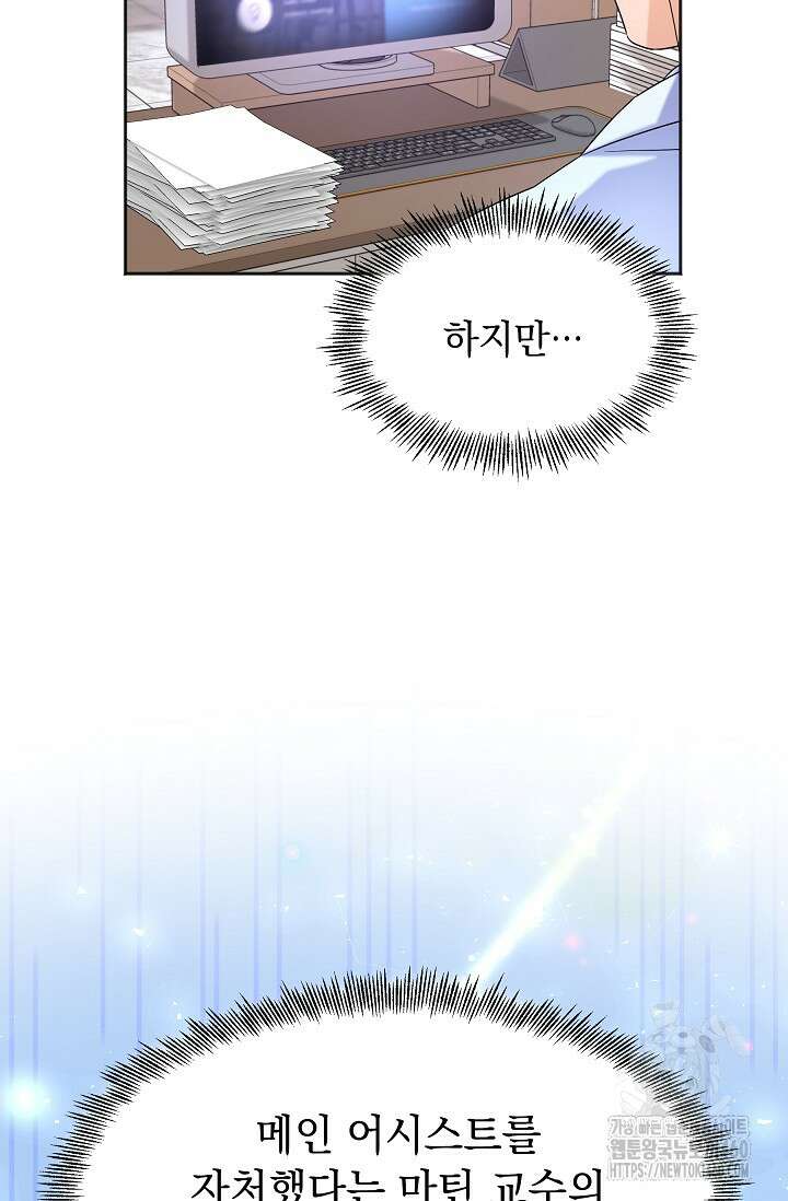 만렙 닥터 리턴즈 68화 9