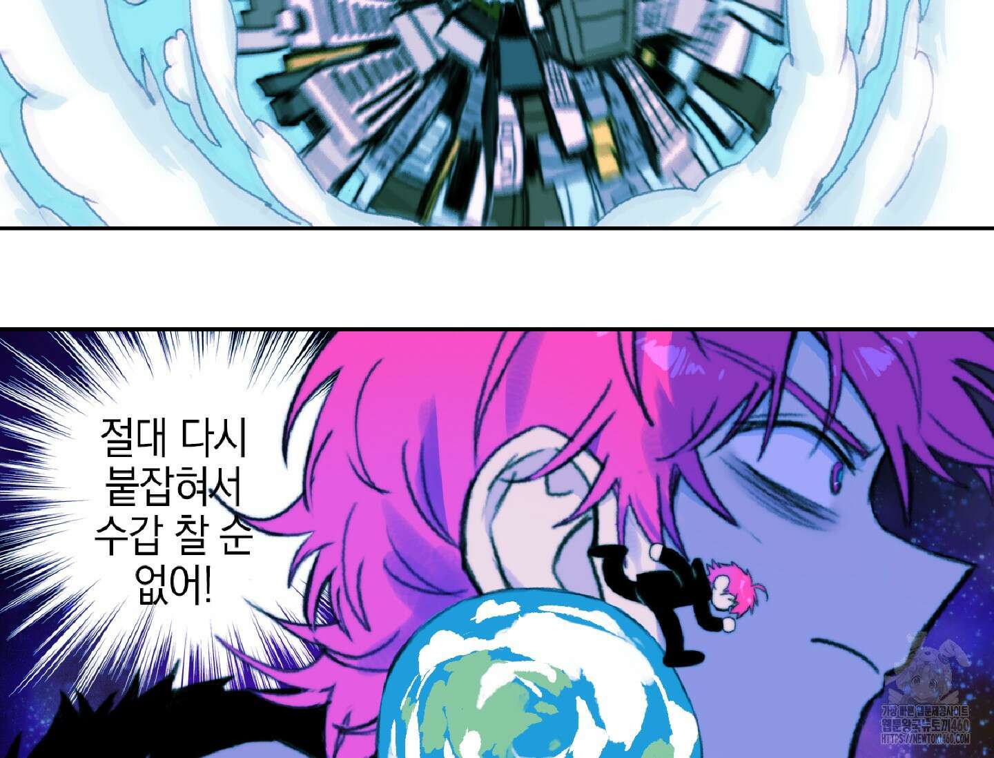 하드코어 고등학교 69화 4