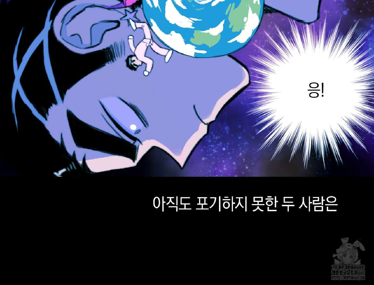하드코어 고등학교 69화 5