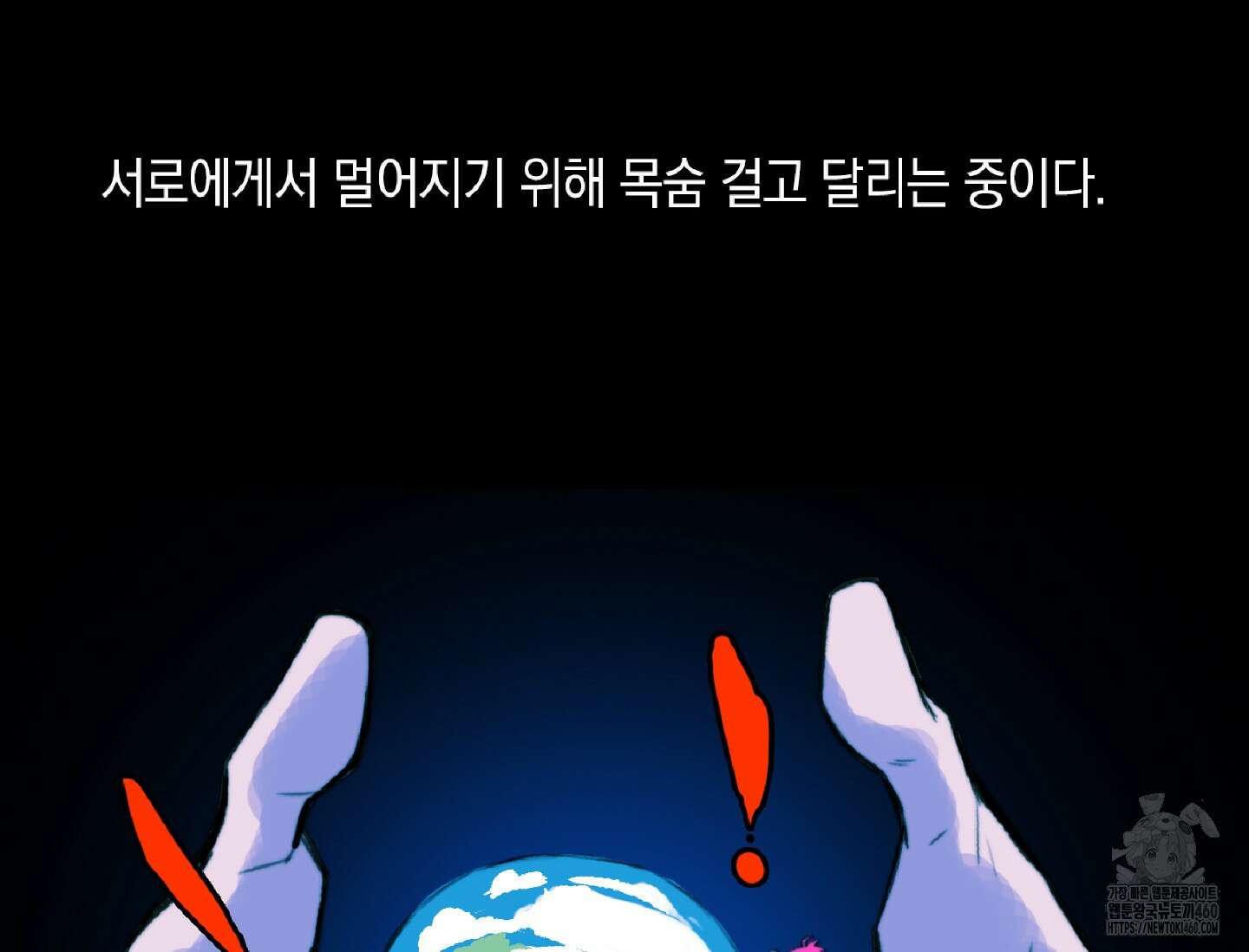 하드코어 고등학교 69화 6