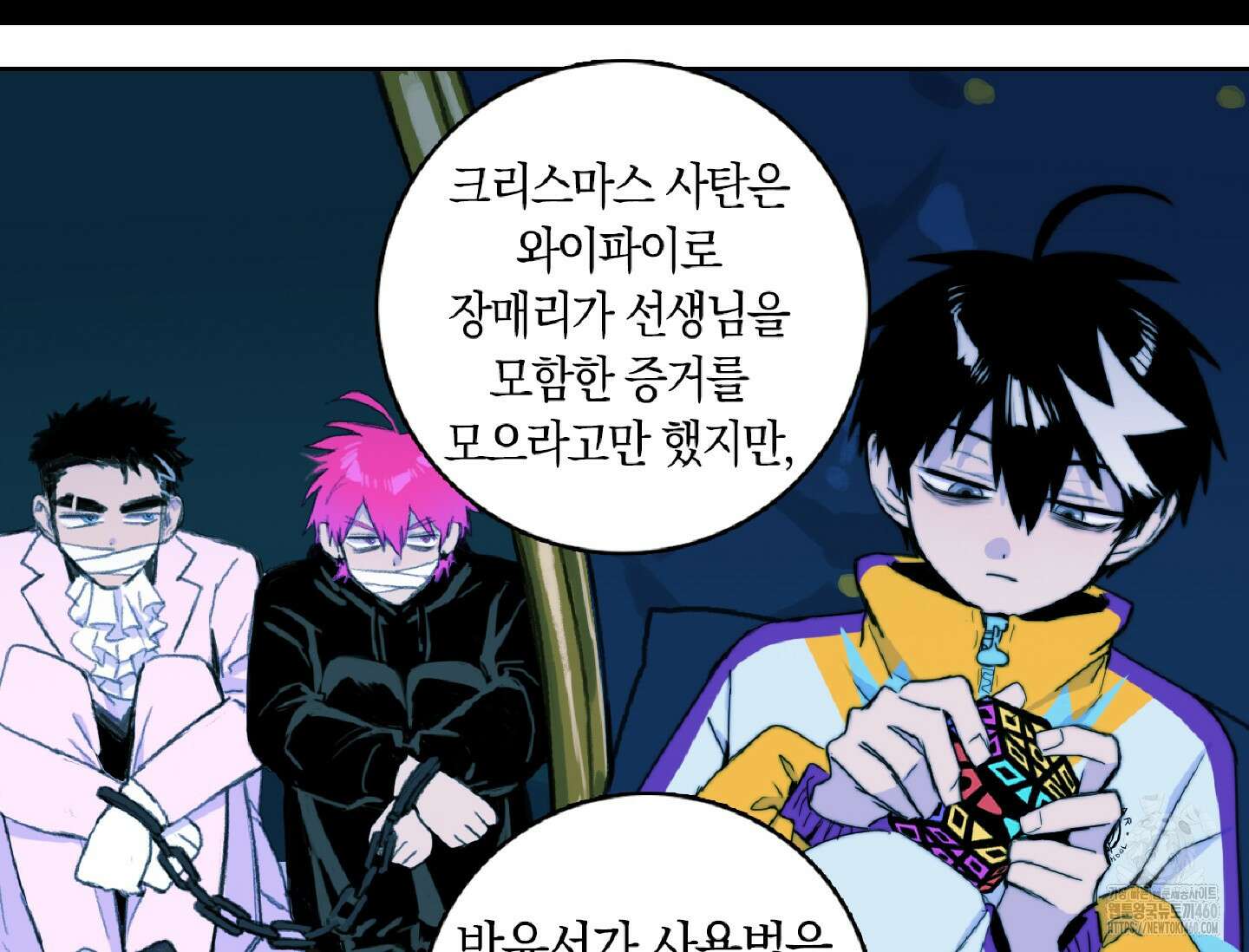 하드코어 고등학교 69화 16