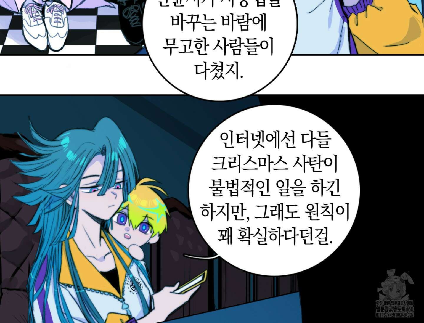 하드코어 고등학교 69화 17