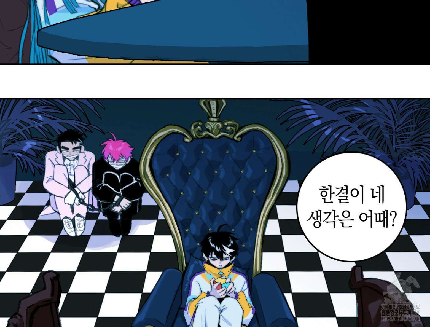 하드코어 고등학교 69화 18