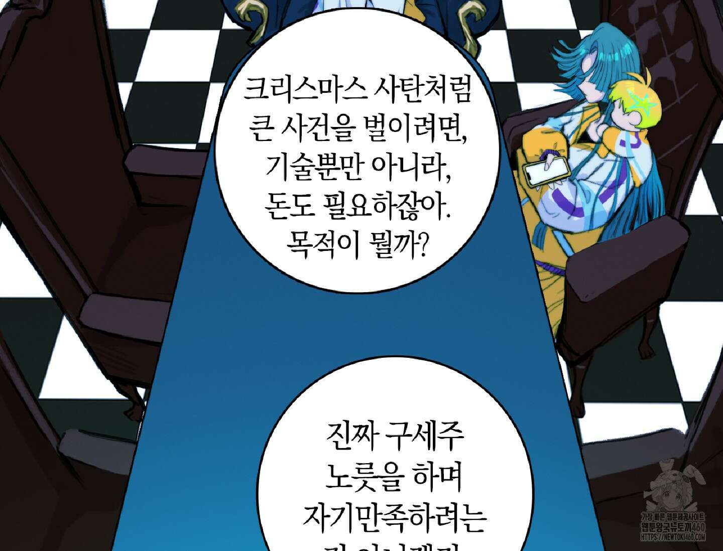 하드코어 고등학교 69화 19