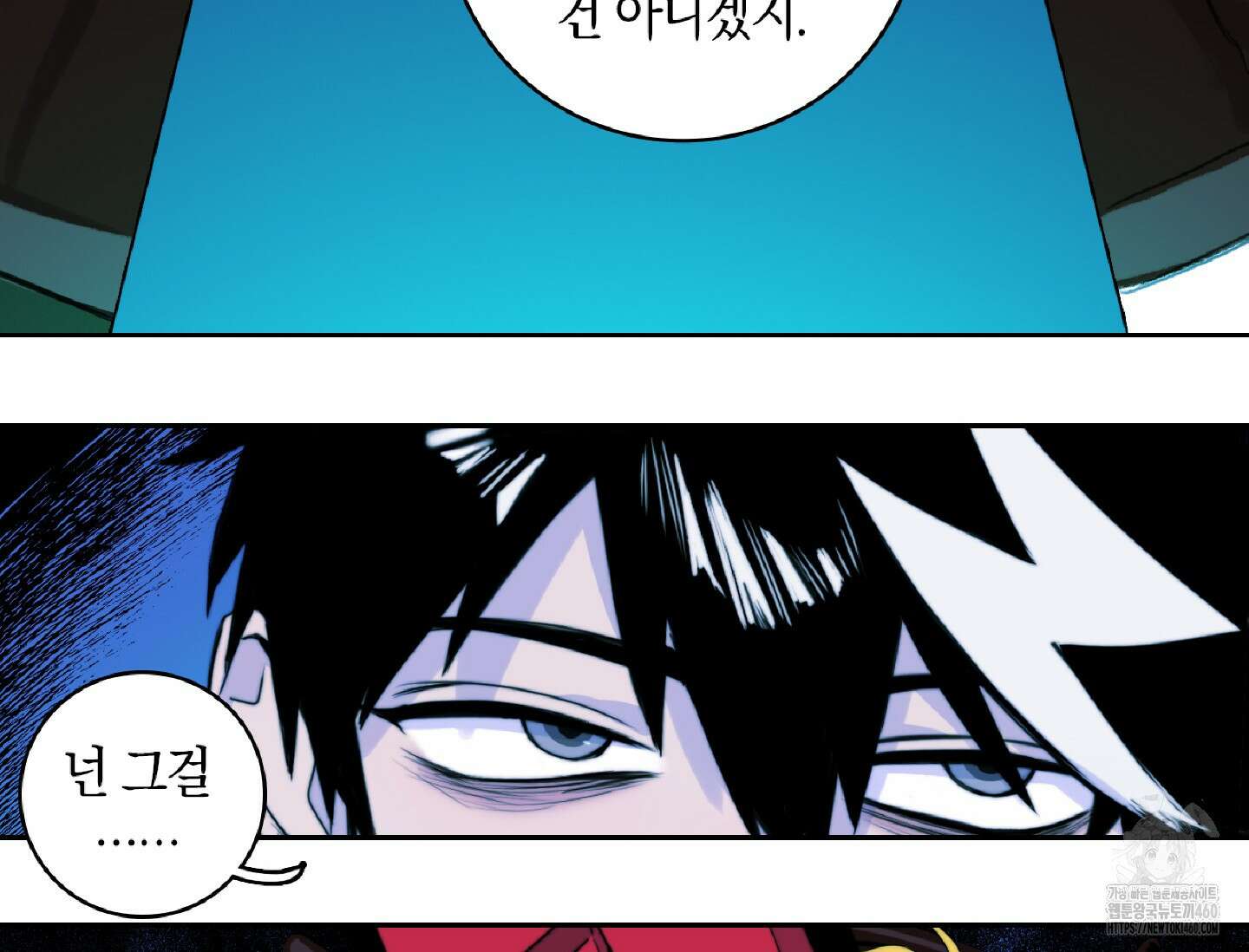 하드코어 고등학교 69화 20
