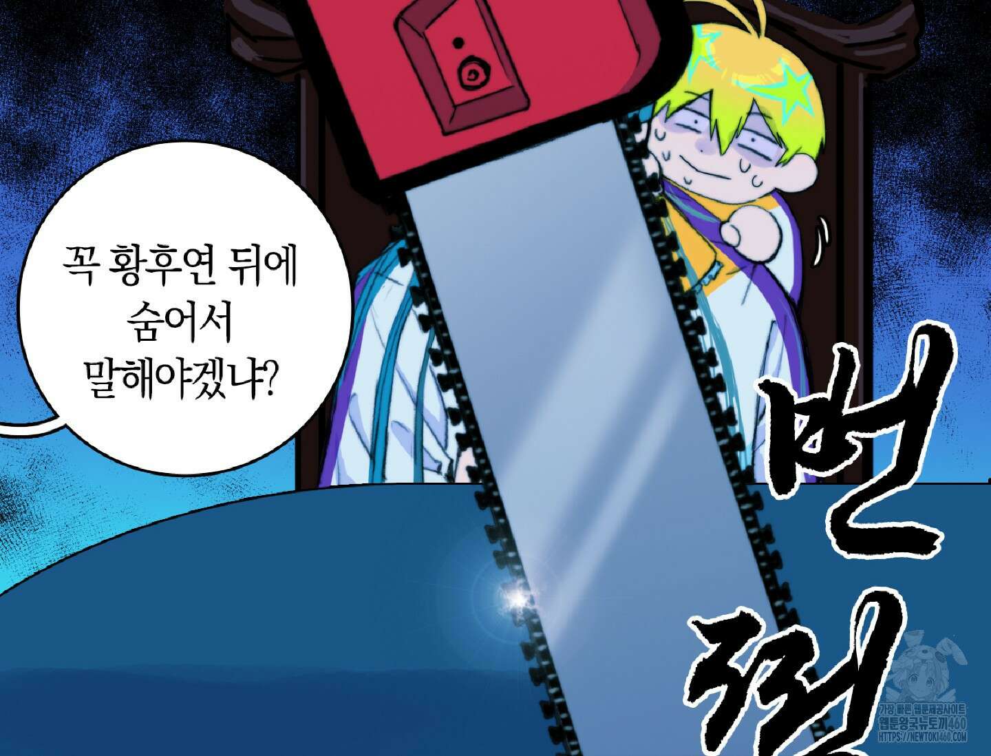 하드코어 고등학교 69화 21