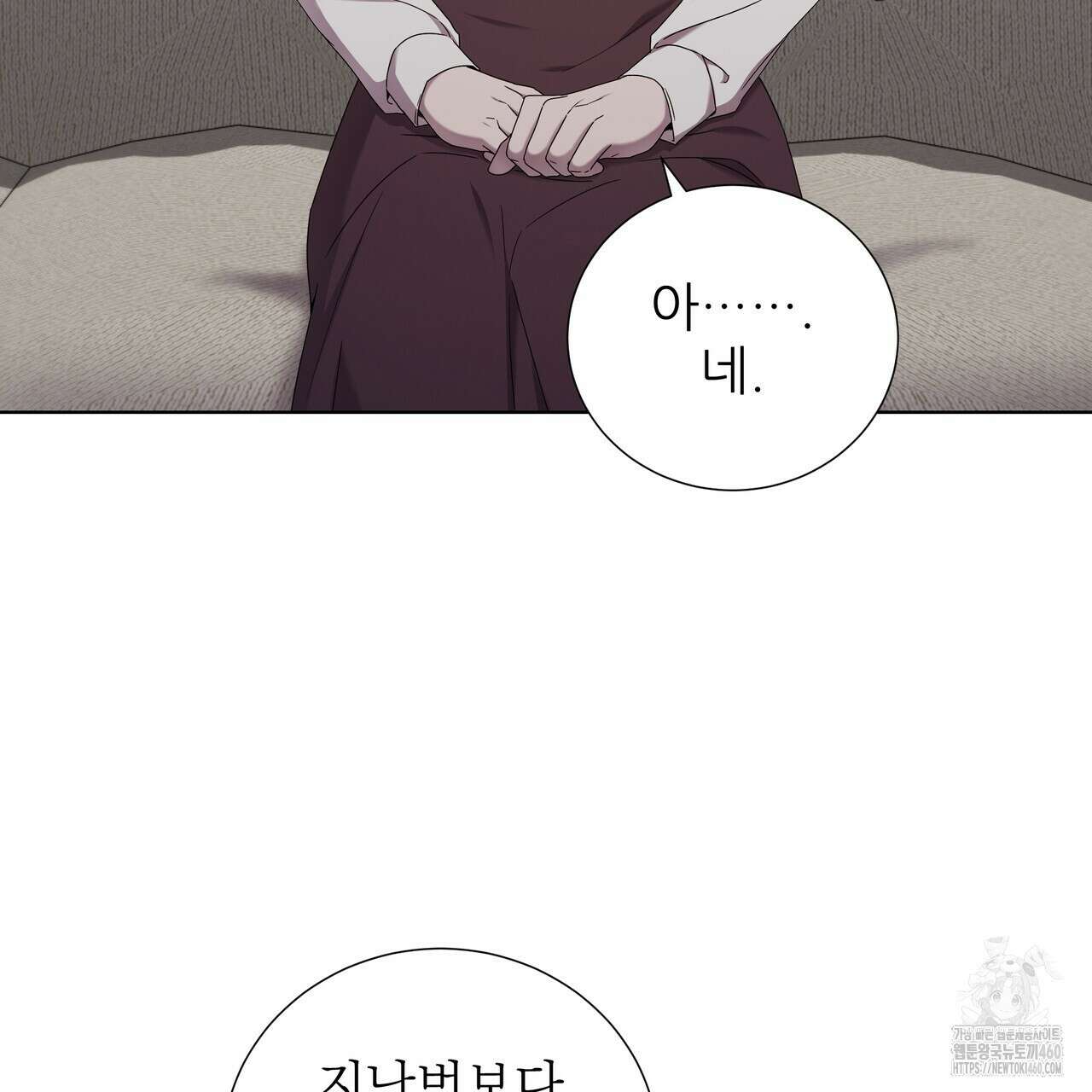다정하신 나의 악연에게 52화 6