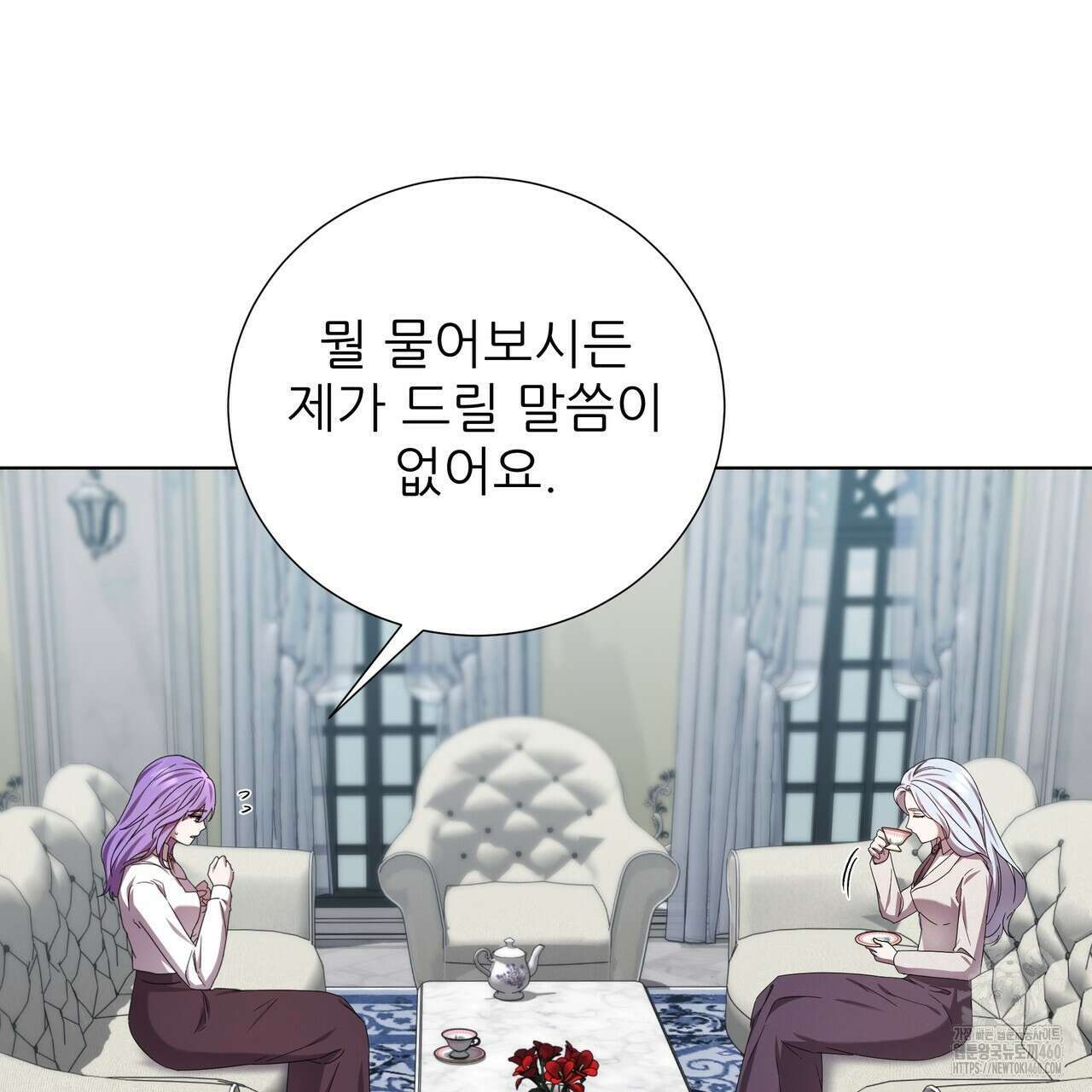 다정하신 나의 악연에게 52화 9