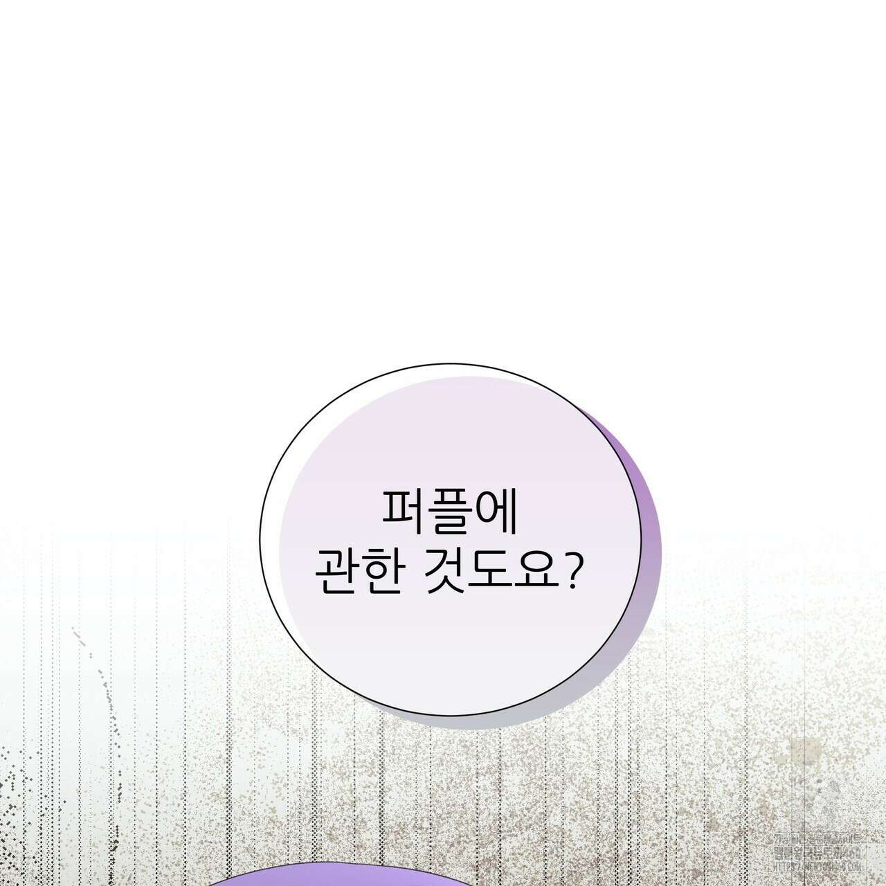 다정하신 나의 악연에게 52화 11