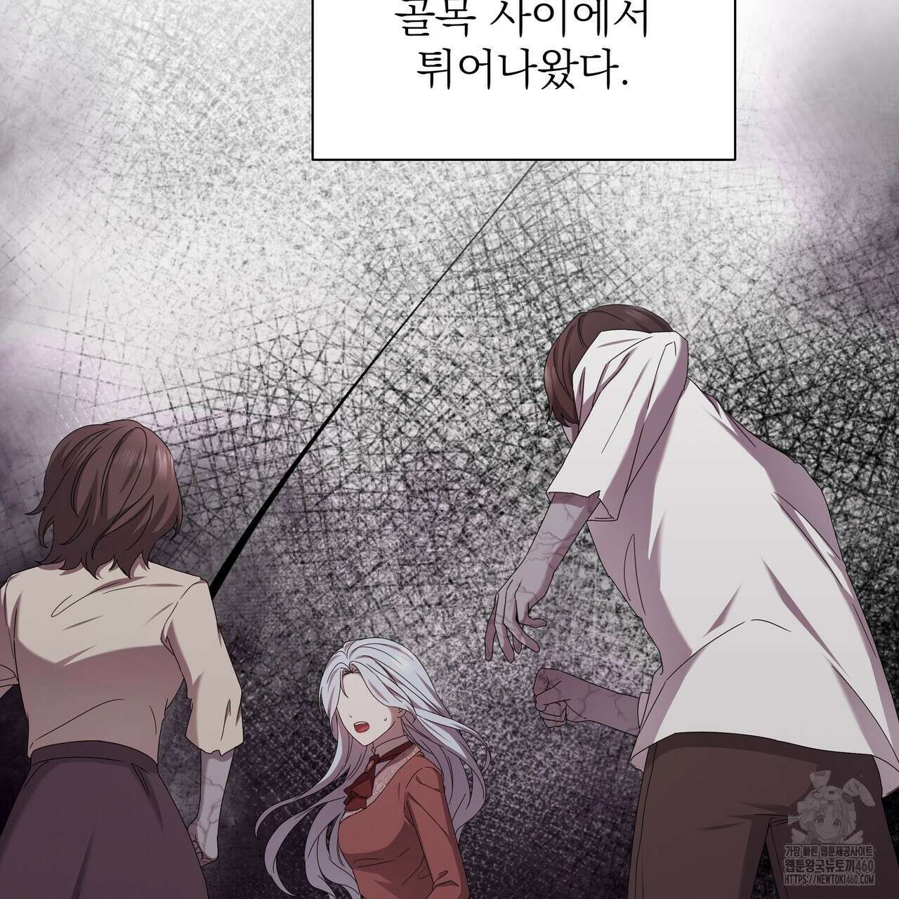 다정하신 나의 악연에게 52화 23