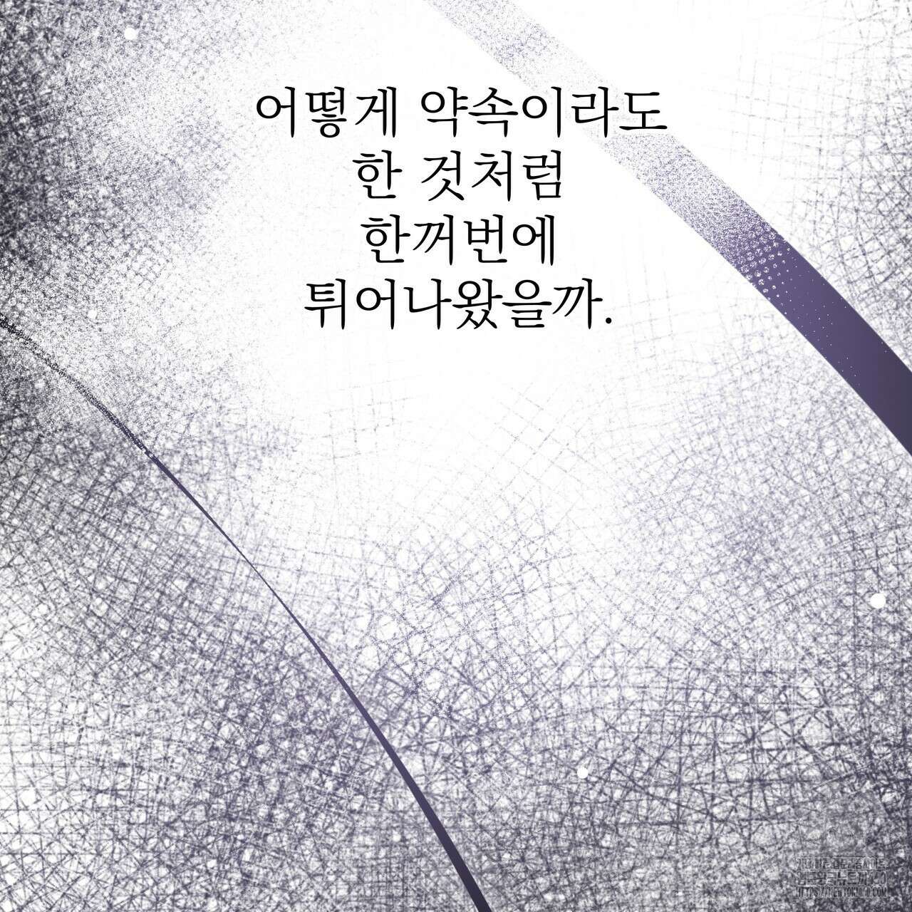 다정하신 나의 악연에게 52화 25