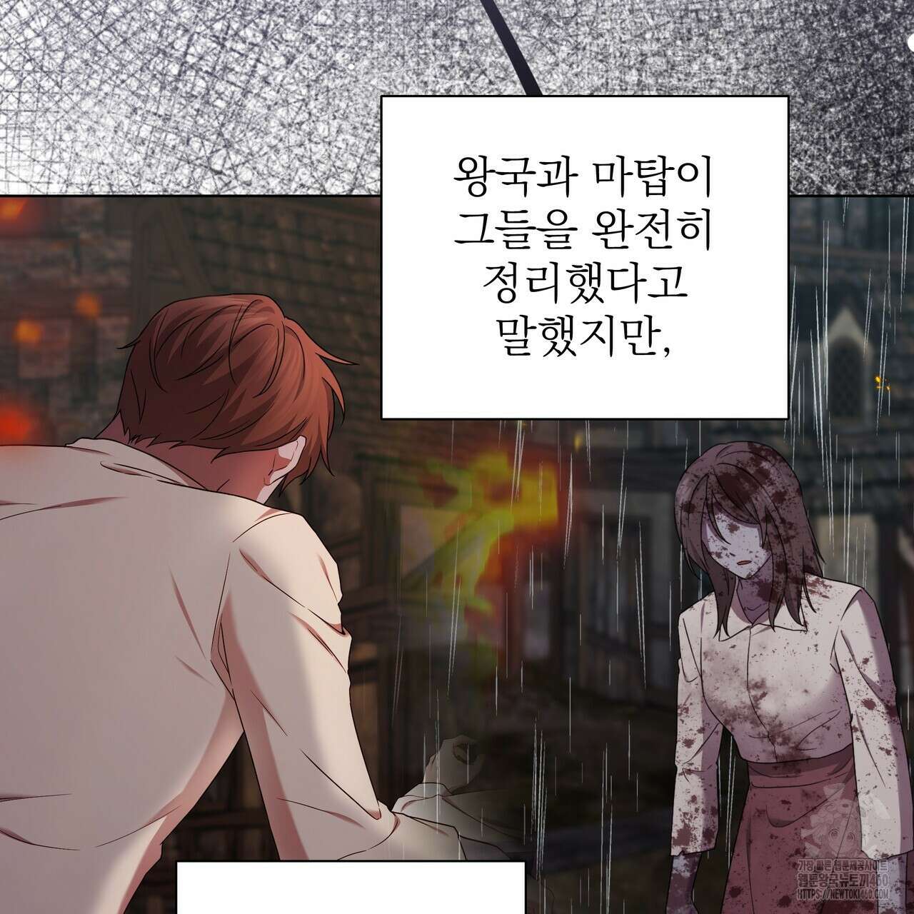 다정하신 나의 악연에게 52화 26