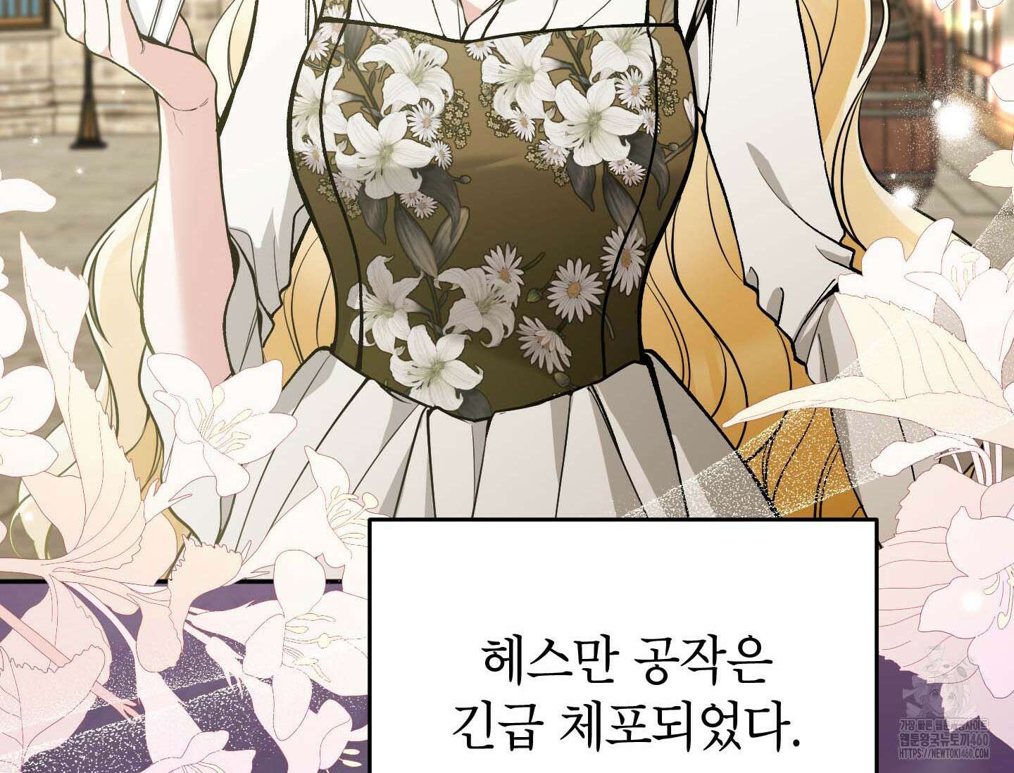 악녀의 문구점에 오지 마세요! 86화 6