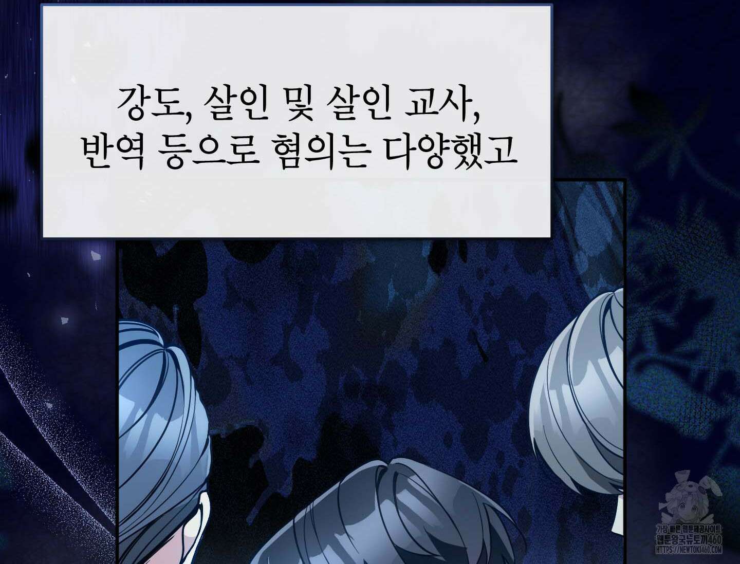 악녀의 문구점에 오지 마세요! 86화 8