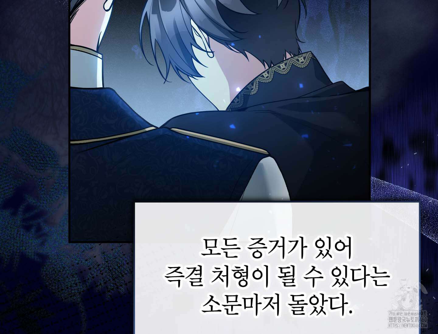 악녀의 문구점에 오지 마세요! 86화 9