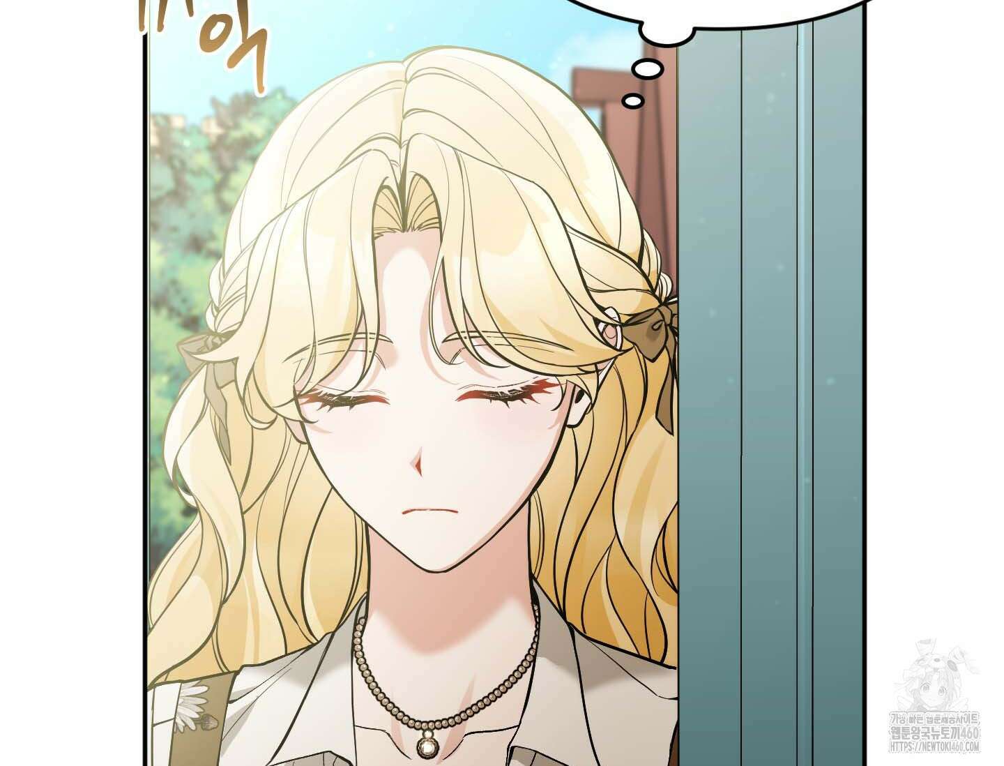 악녀의 문구점에 오지 마세요! 86화 15