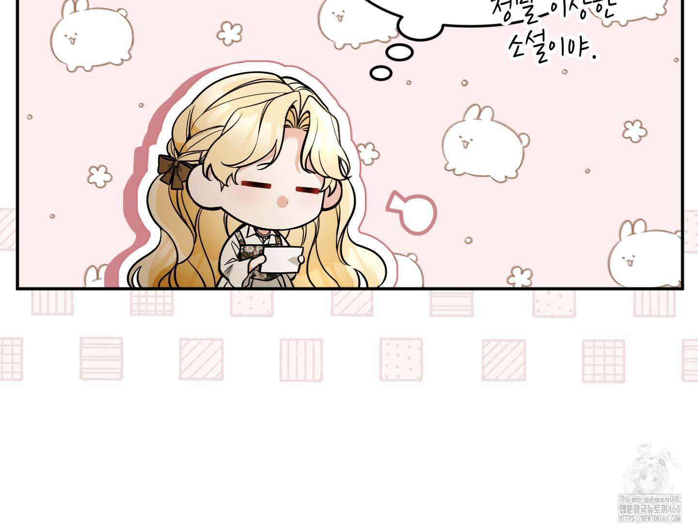 악녀의 문구점에 오지 마세요! 86화 35