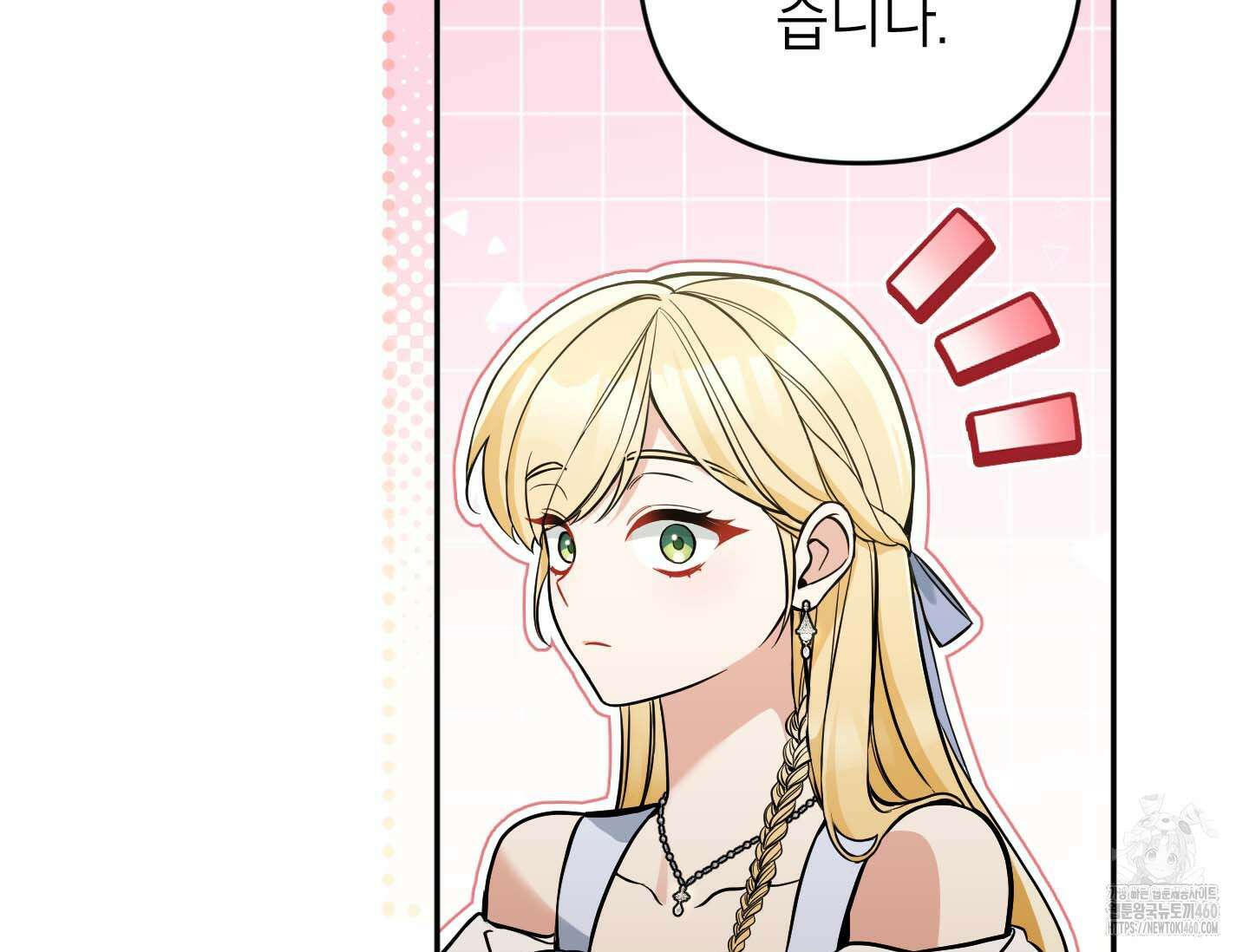 악녀의 문구점에 오지 마세요! 86화 51