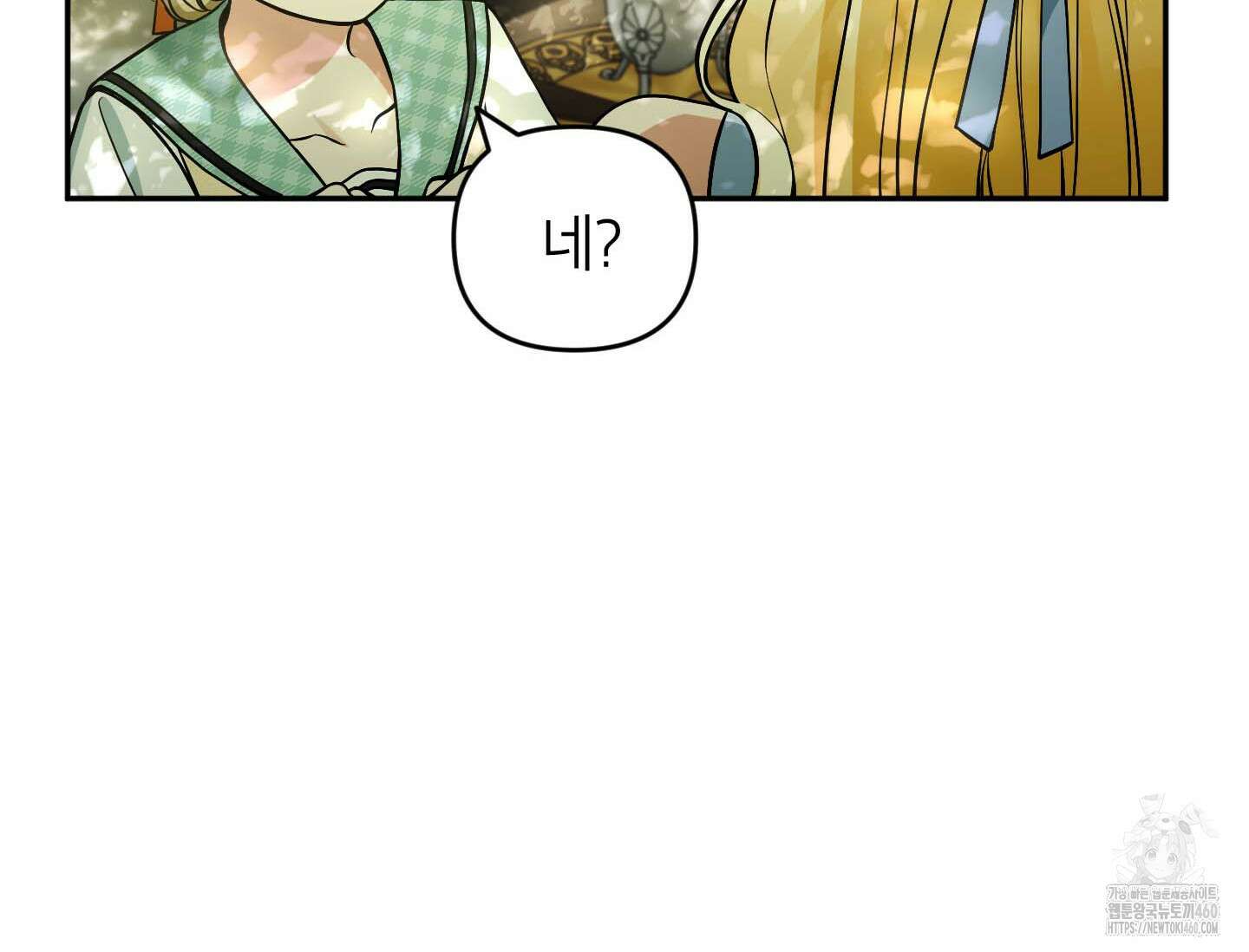 악녀의 문구점에 오지 마세요! 86화 66