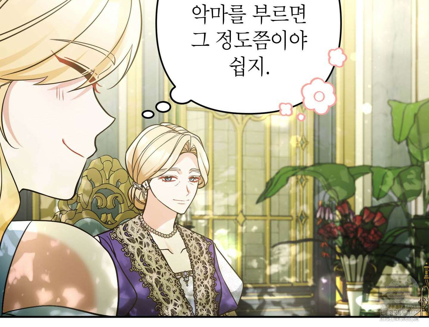 악녀의 문구점에 오지 마세요! 86화 77