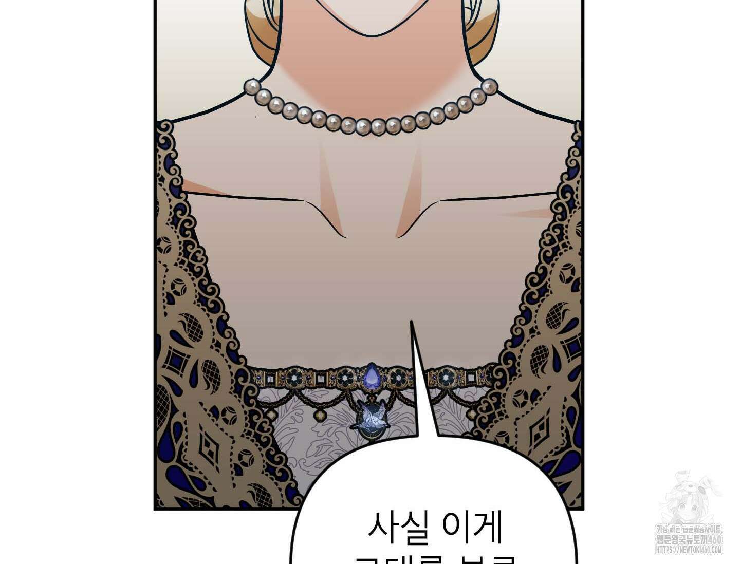 악녀의 문구점에 오지 마세요! 86화 103