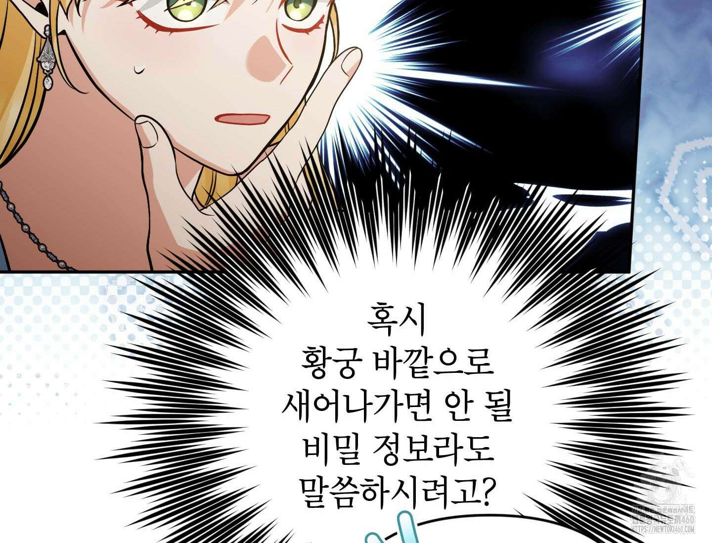 악녀의 문구점에 오지 마세요! 86화 108