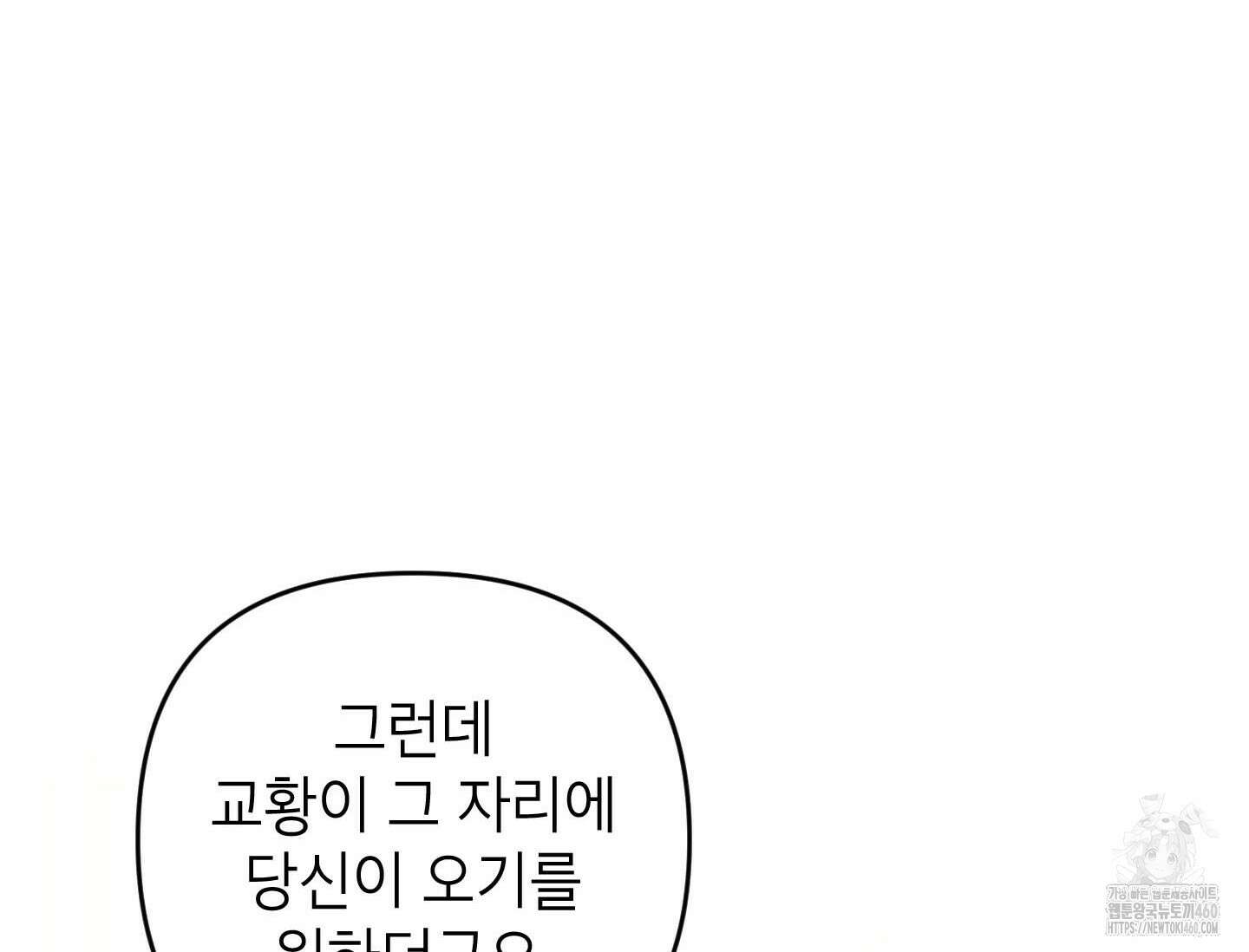 악녀의 문구점에 오지 마세요! 86화 124
