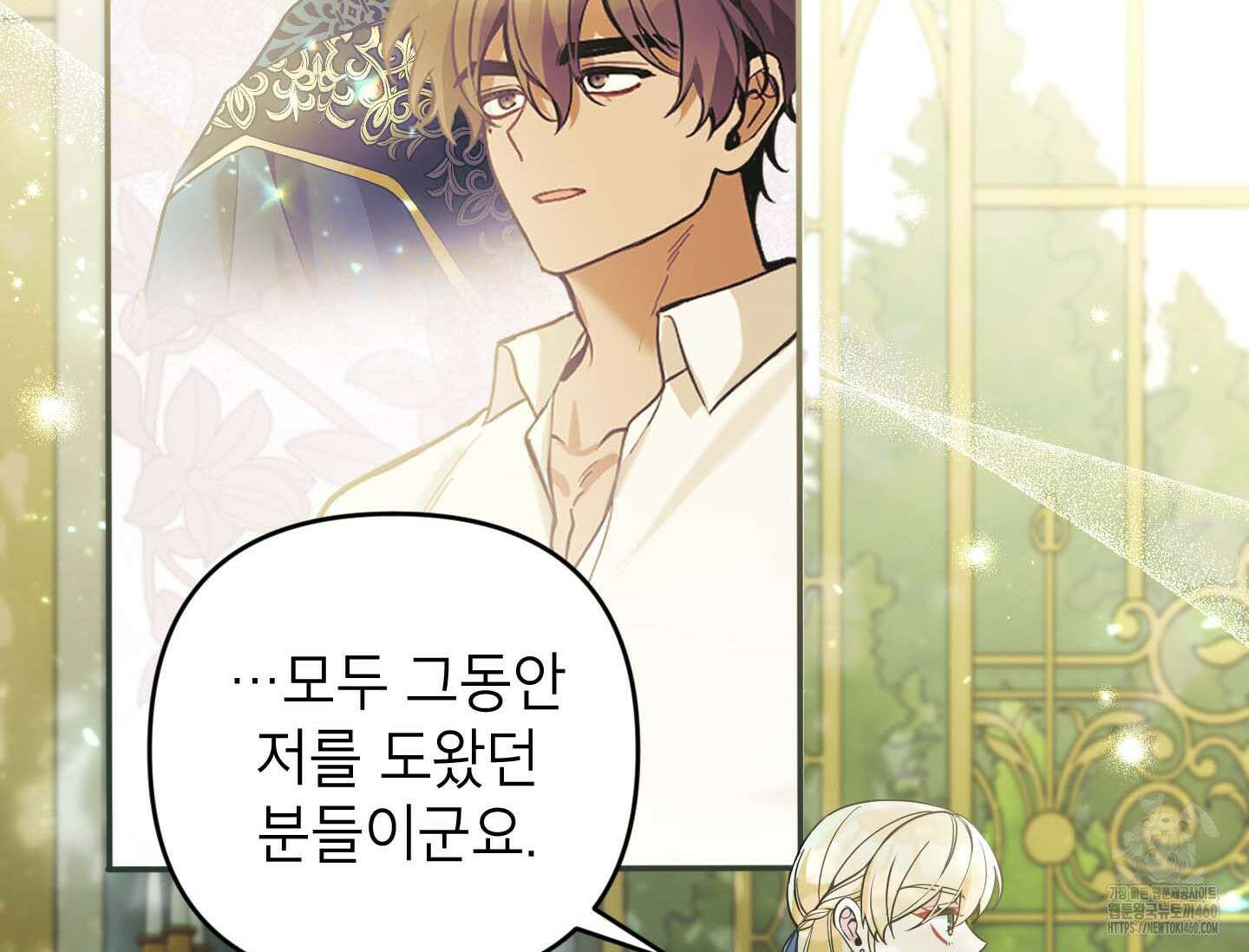 악녀의 문구점에 오지 마세요! 86화 126