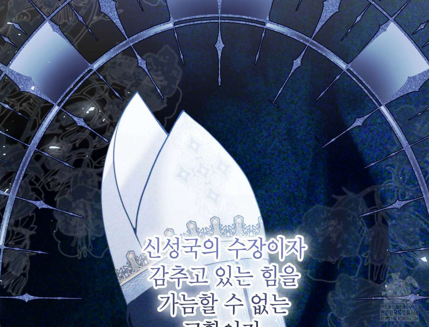 악녀의 문구점에 오지 마세요! 86화 132