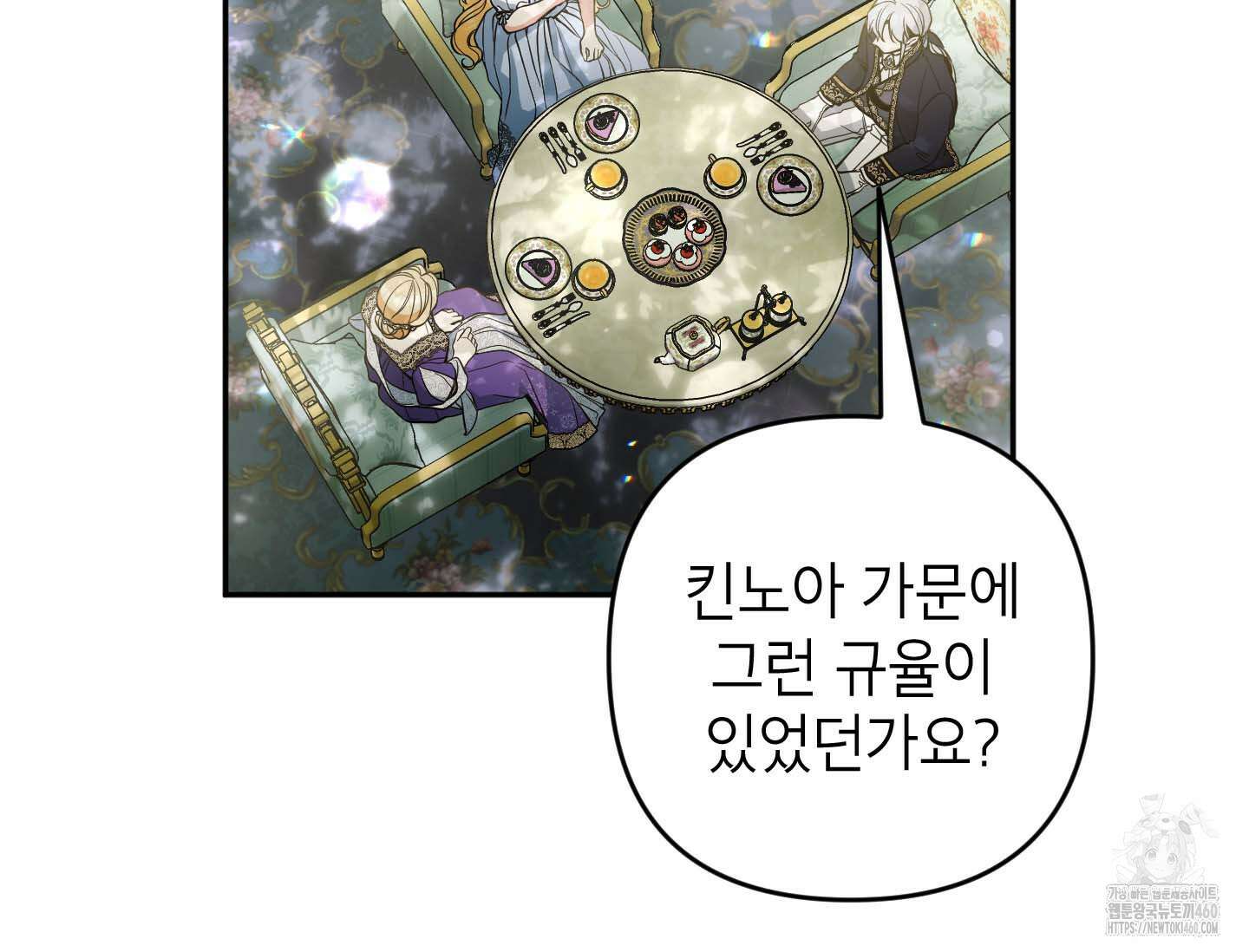 악녀의 문구점에 오지 마세요! 86화 145