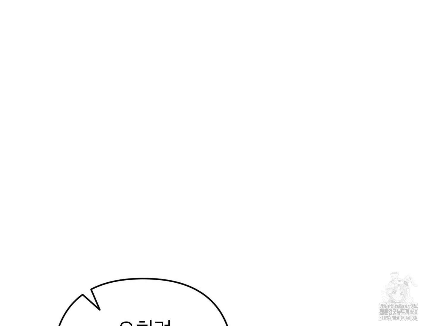 악녀의 문구점에 오지 마세요! 86화 152