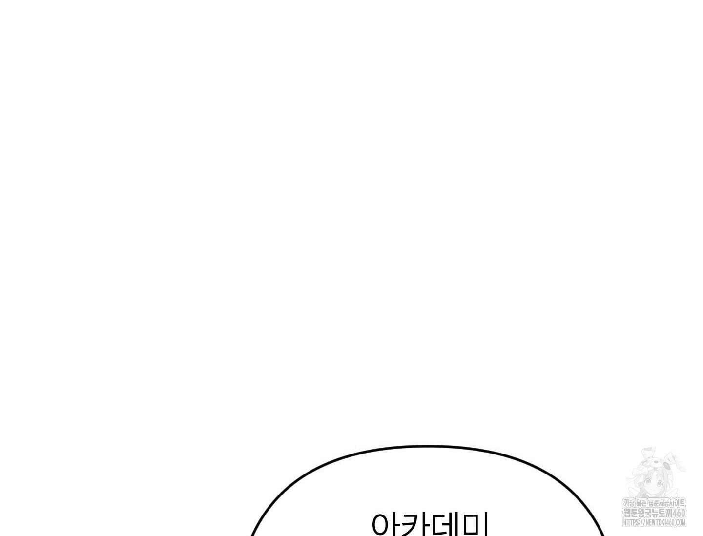 악녀의 문구점에 오지 마세요! 86화 155