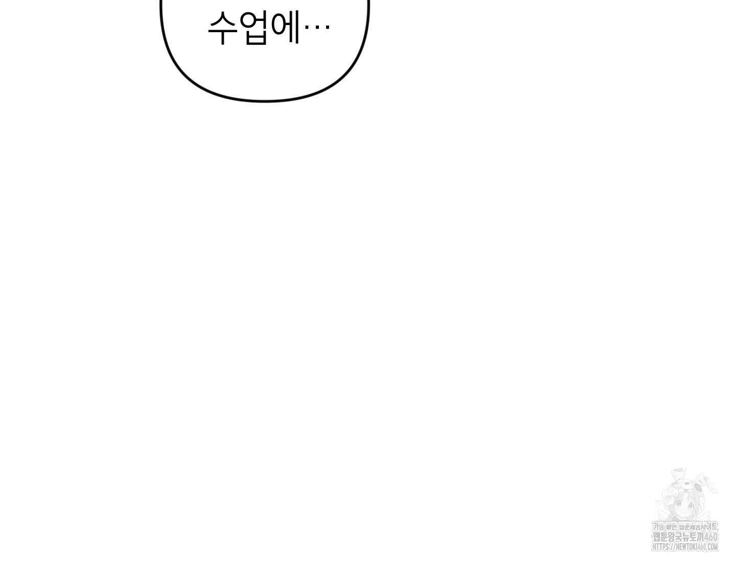 악녀의 문구점에 오지 마세요! 86화 158