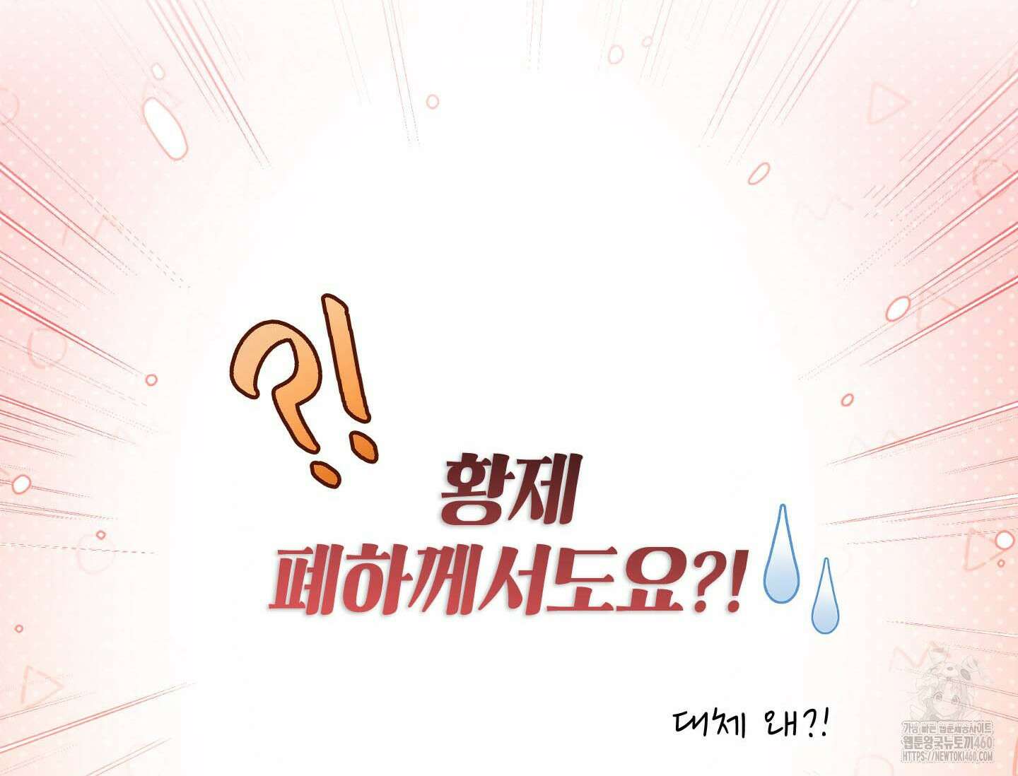 악녀의 문구점에 오지 마세요! 86화 165
