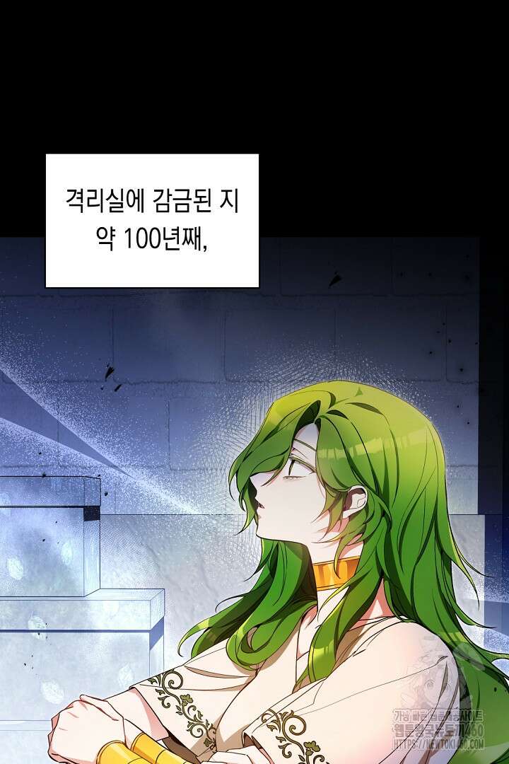 파괴하러 왔습니다 38화 2