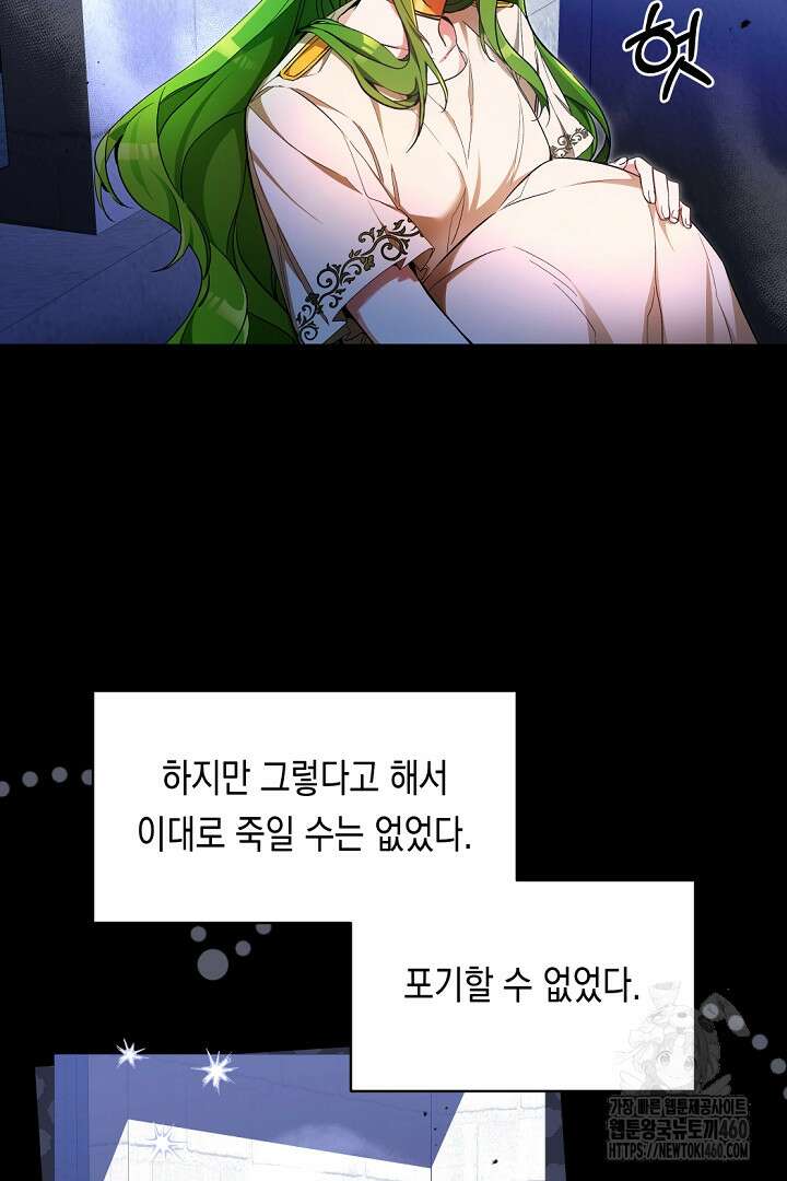 파괴하러 왔습니다 38화 8