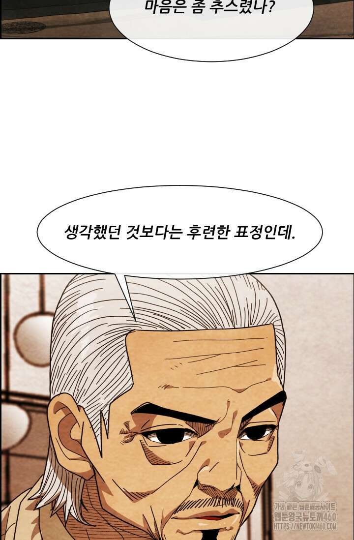 미슐랭스타 시즌4 244화 2