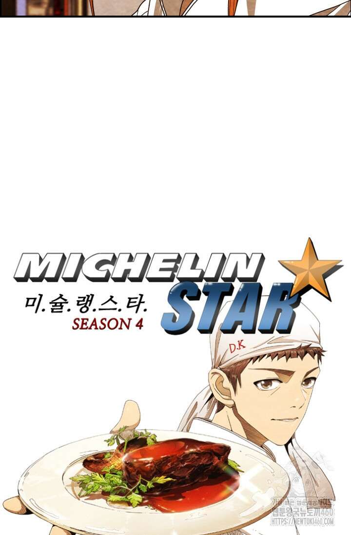 미슐랭스타 시즌4 244화 4