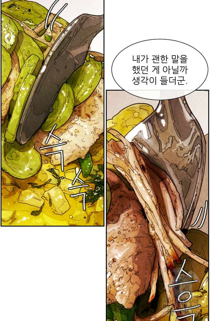 미슐랭스타 시즌4 244화 6