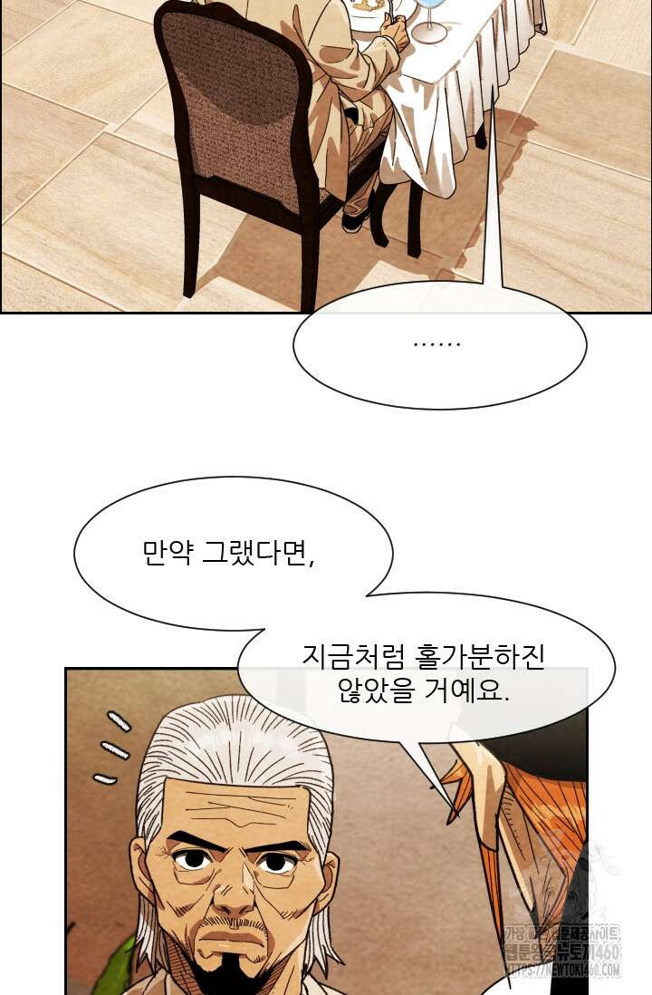미슐랭스타 시즌4 244화 8