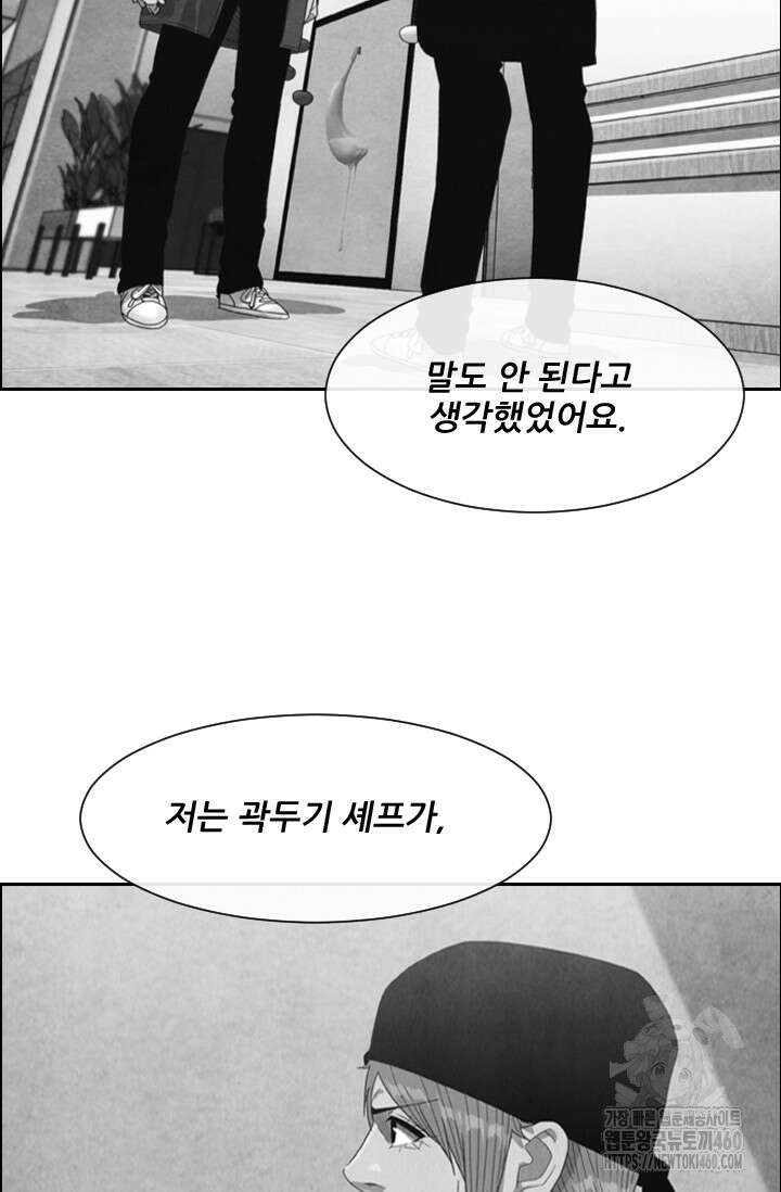 미슐랭스타 시즌4 244화 10