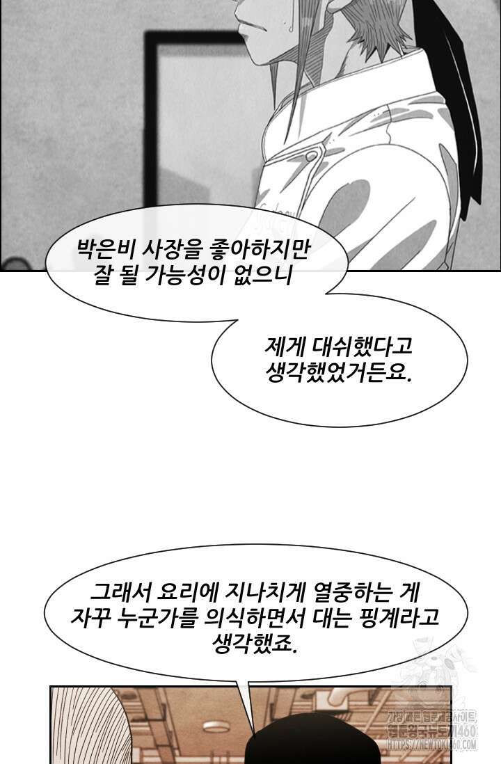 미슐랭스타 시즌4 244화 11