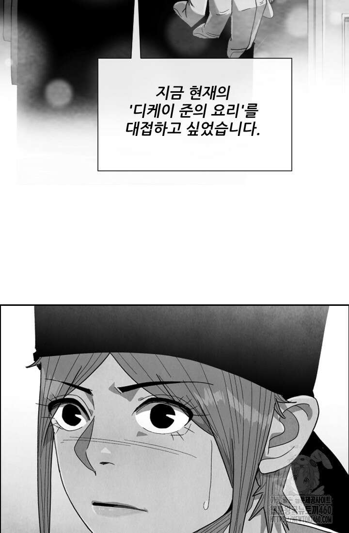 미슐랭스타 시즌4 244화 15