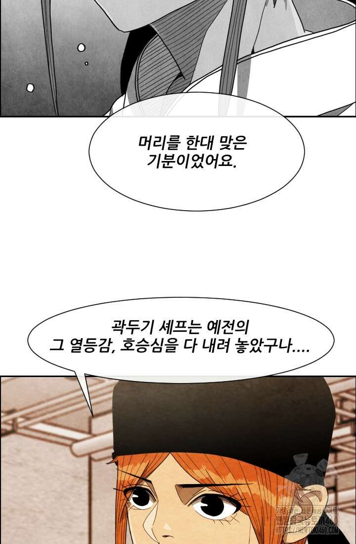 미슐랭스타 시즌4 244화 16