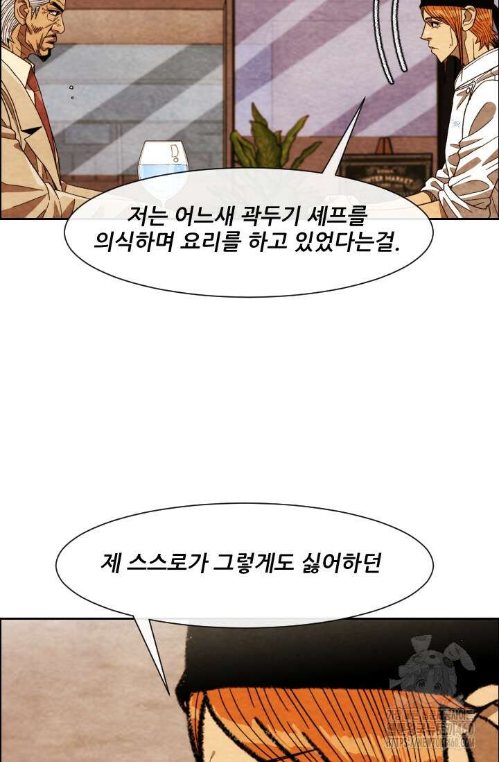미슐랭스타 시즌4 244화 18